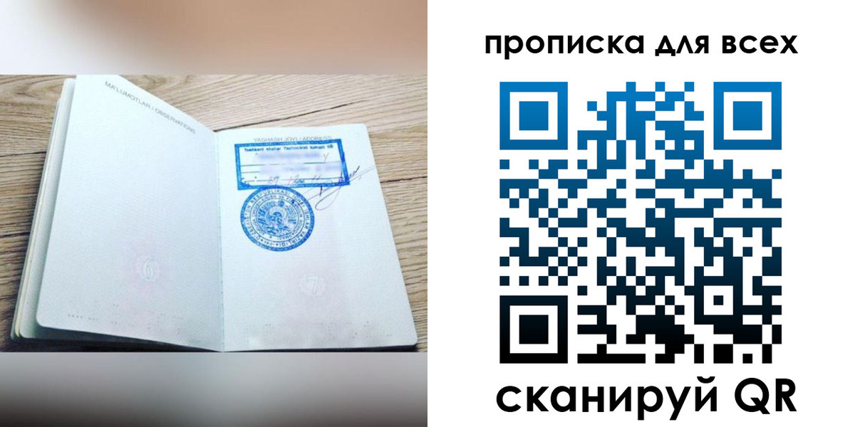 временная регистрация законно в Ишиме