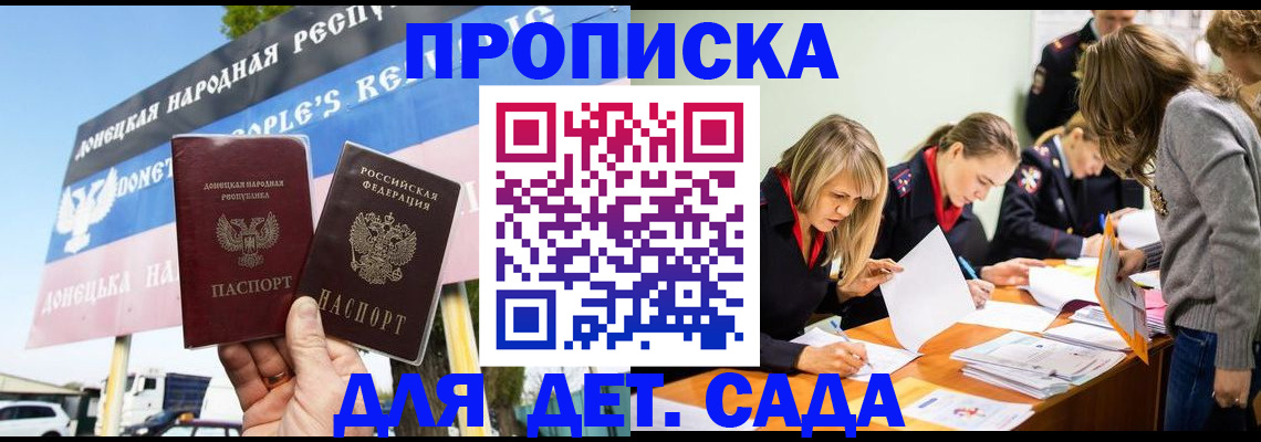 временная регистрация для всех в Ишиме